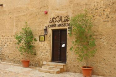 متحف المسكوكات في بر دبي