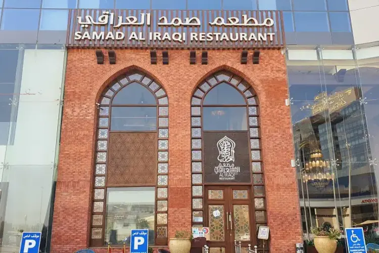 شارع المطاعم في دبي - مطعم صمد العراقي