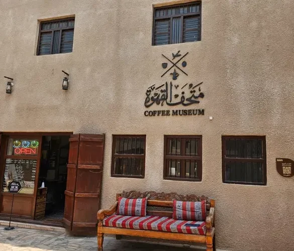 متحف القهوة دبي