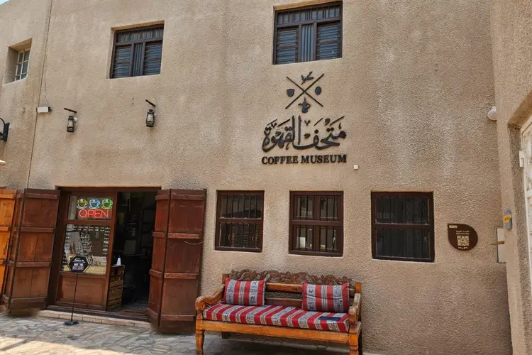 متحف القهوة دبي 1 متحف القهوة دبي