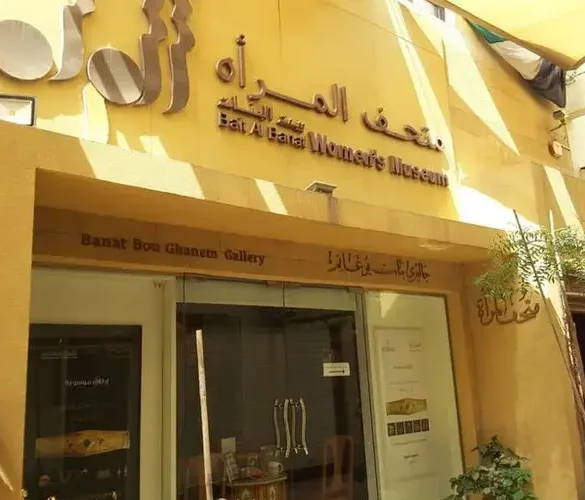 متحف المرأة في دبي
