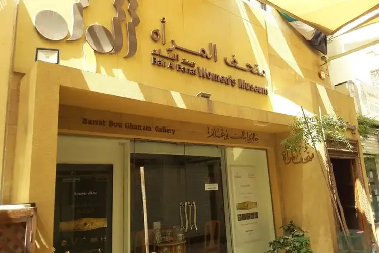 متحف المرأة في دبي