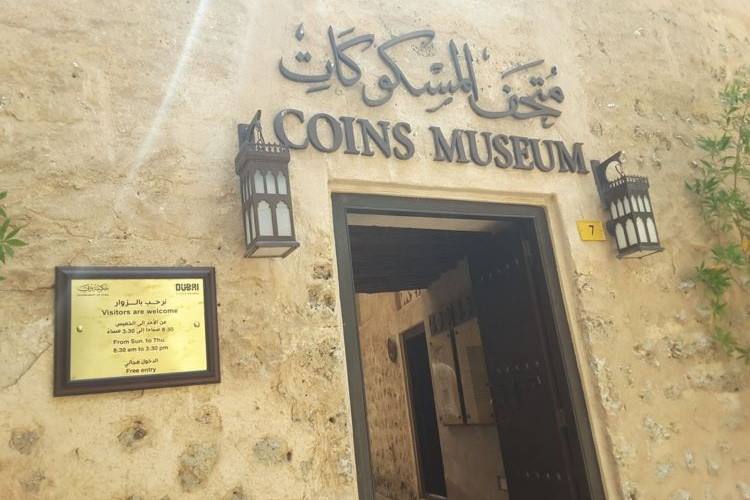 متحف المسكوكات في بر دبي