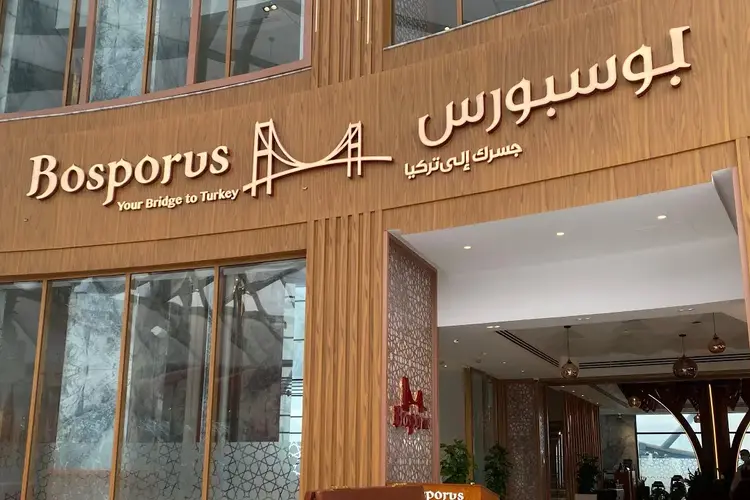 مطاعم جميرا - مطعم بوسبورس