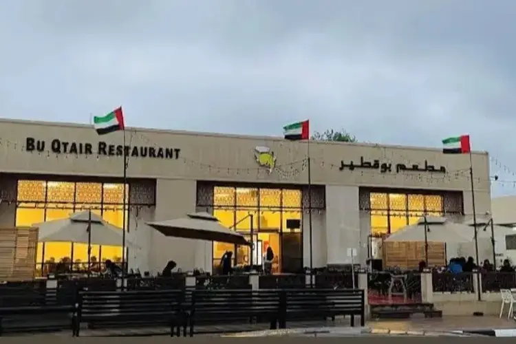 مطعم بو قطير في دبي