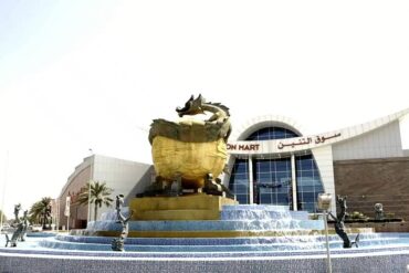 سوق الصيني دبي