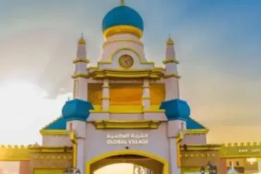 القريه العالميه دبي