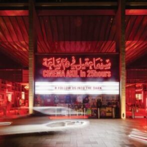 سينما عقيل دبي