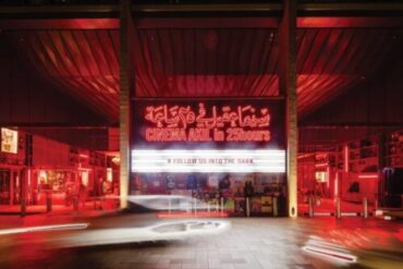 سينما عقيل دبي