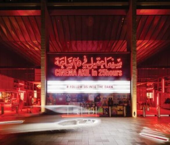 سينما عقيل دبي