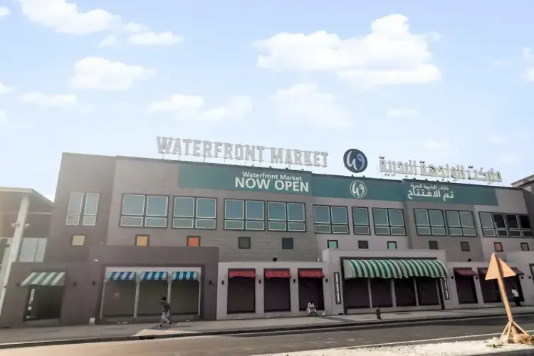 مقاهي ومطاعم سوق السمك الواجهة البحرية