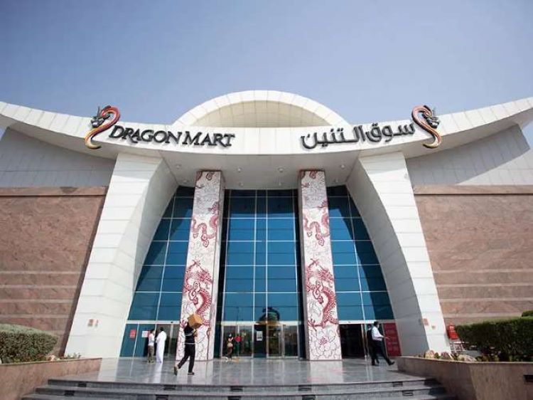 سوق الصيني دبي 2 نبذة عن سوق الصيني دبي