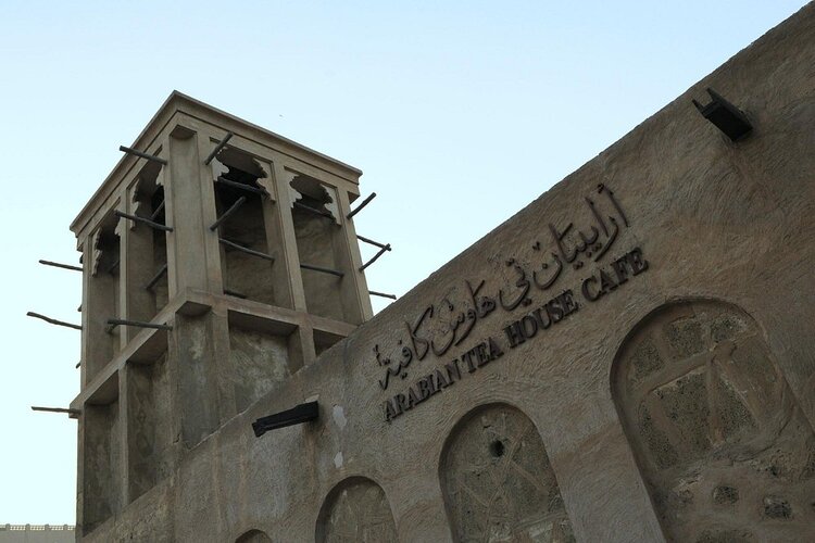 كوفيات دبي مع فيو 8 أرابيان تي هاوس كوفيات دبي مع فيو