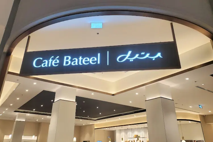 افضل كافيهات دبي هيلز مول 6 افضل كافيهات دبي هيلز مول كافيه بتيل