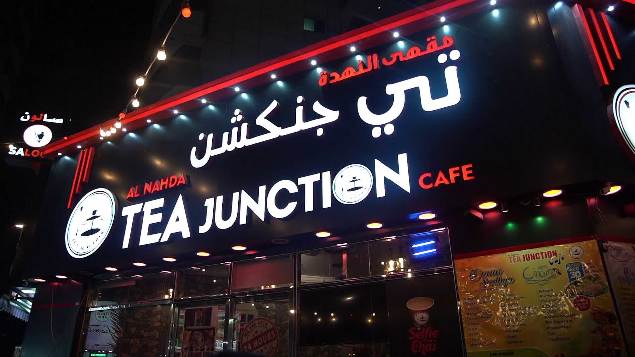 مقهى Tea Junction Cafe and Lounge