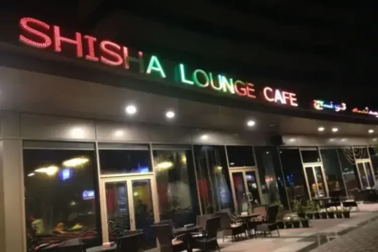 مقهى شيشة لونج