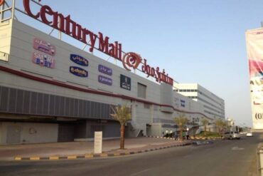 سنشري مول دبي