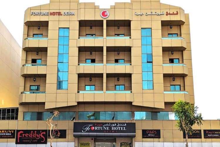 فندق فورتشن أفضل فنادق شارع الرقة دبي