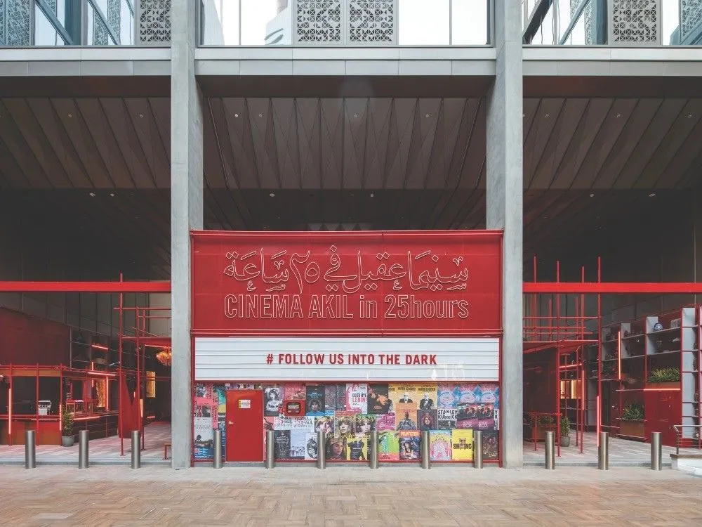  سينما عقيل في فندق 25 ساعة دبي
